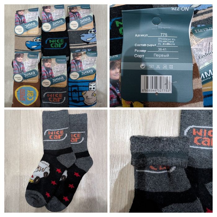 Детские носки ангора, шерсть, махра уп 6 пар