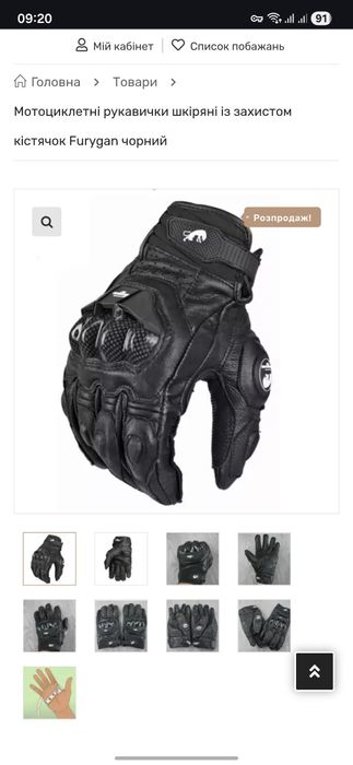 Мото перчатки кожа