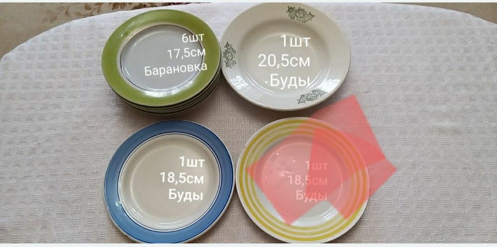 тарелки Буды 50-60-70 г.г (см.все фото)
