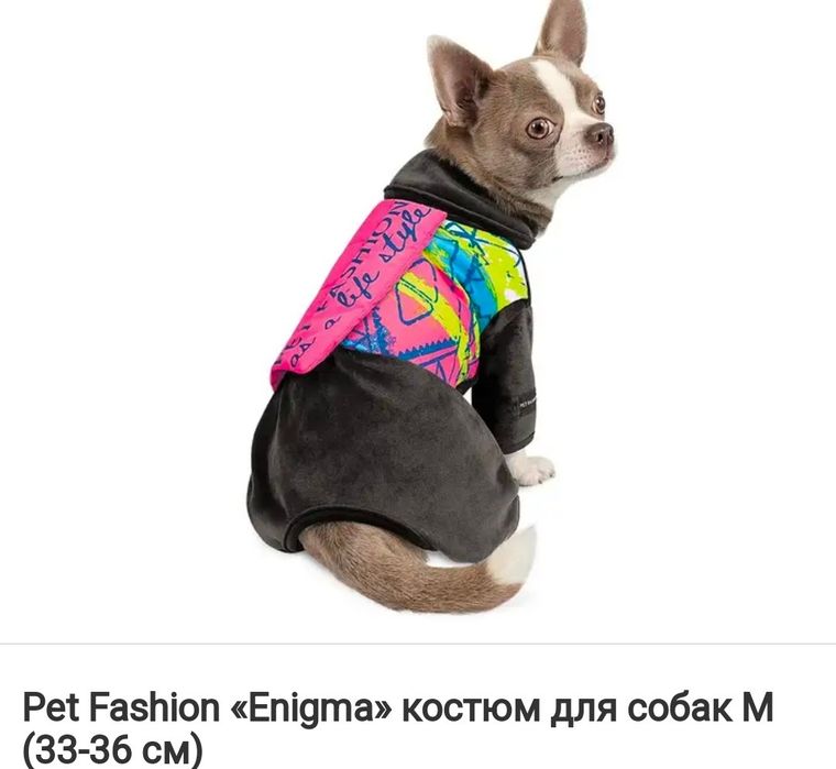 Комбінезон для вашого улюбленця, новий!!!