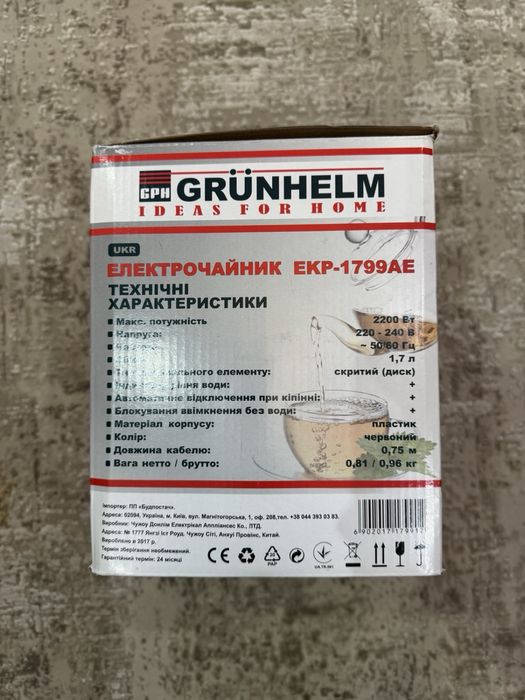 Електрочайник Grunhelm EKP-1799АЕ (1,7 л)