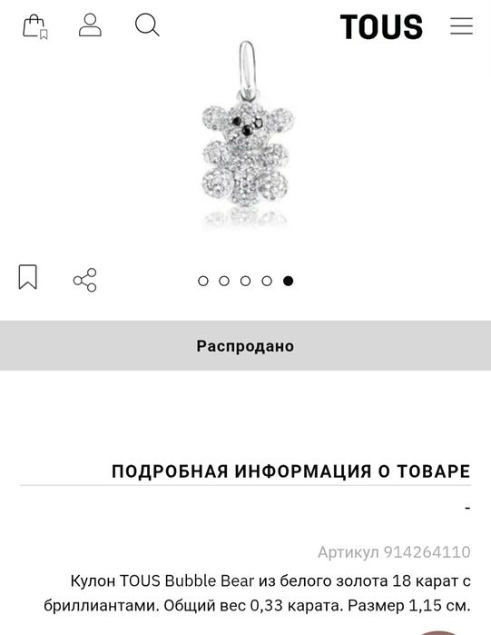 Золотий кулон TOUS Bubble Bear з діамантами.Оригінал!