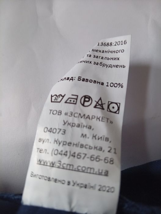 Костюм робочий чоловічий підсилений