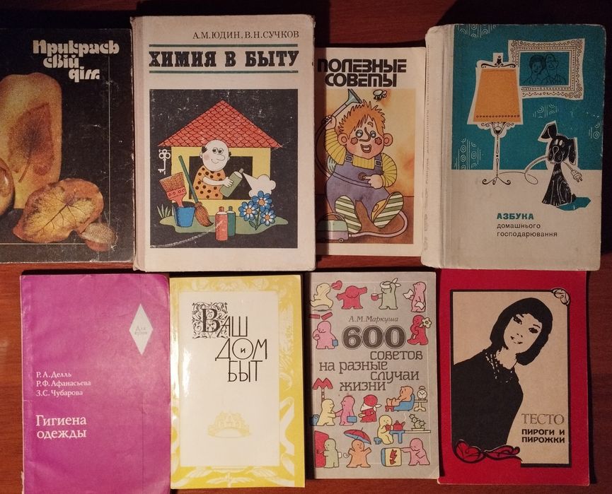 Книги для дома, для семьи