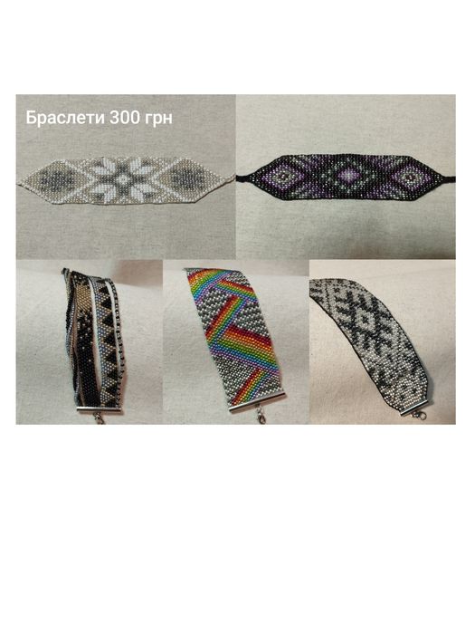 Прикраси з бісеру. Брелоки, браслети, намиста, силянки