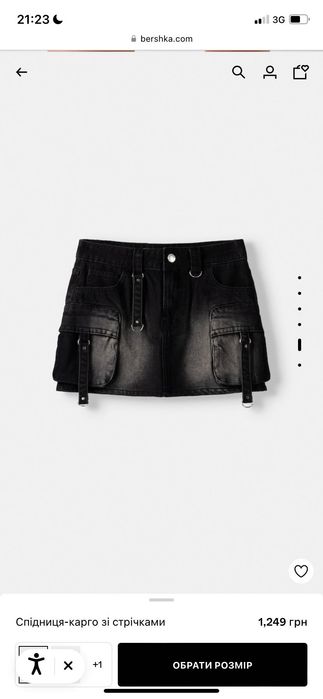 карго спідниця bershka