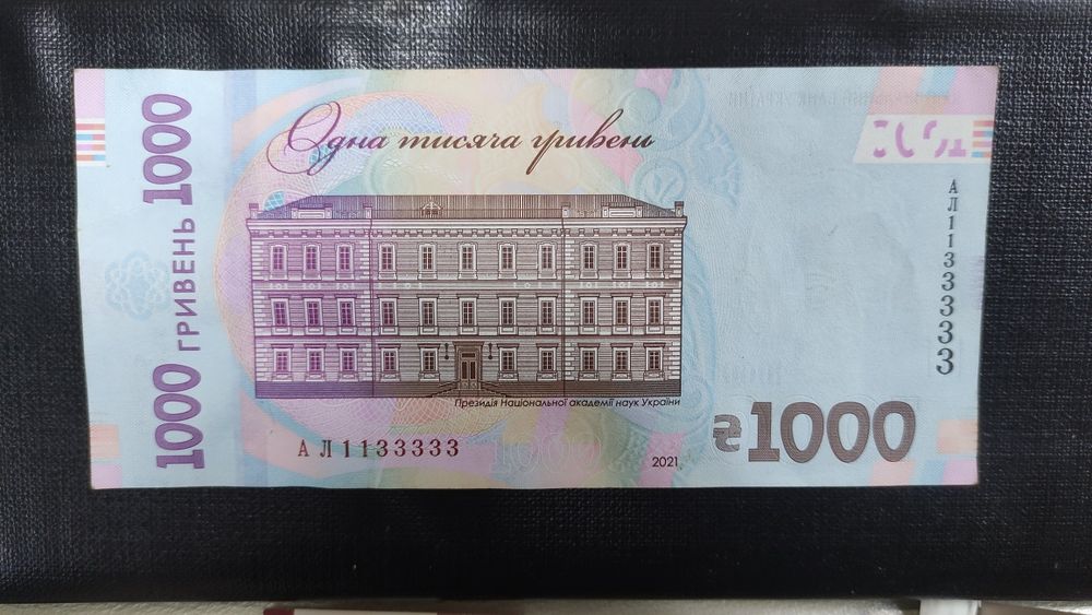 Купюра 1000 грн. с редким номером