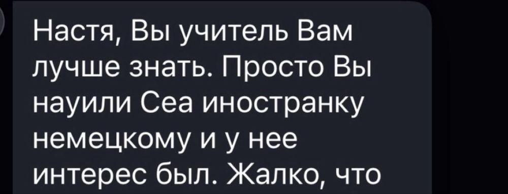 Репетитор німецької мови| репетитор немецкого языка