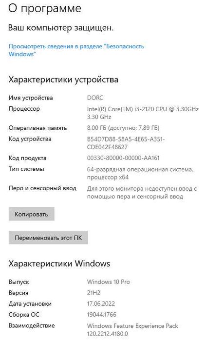 Комп'ютер, системний блок, процесор  3.3GHz, 8GB памʼяті, 500 GB диск