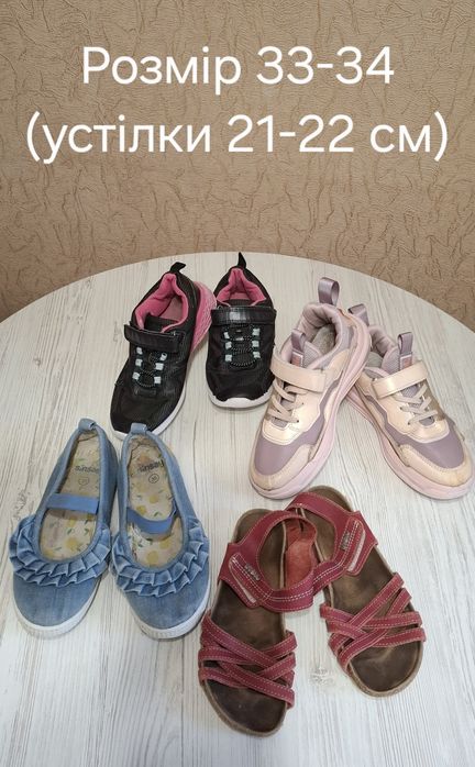 Кросівки#черевики#тапочки#босоніжки#ботінки для дівчинки