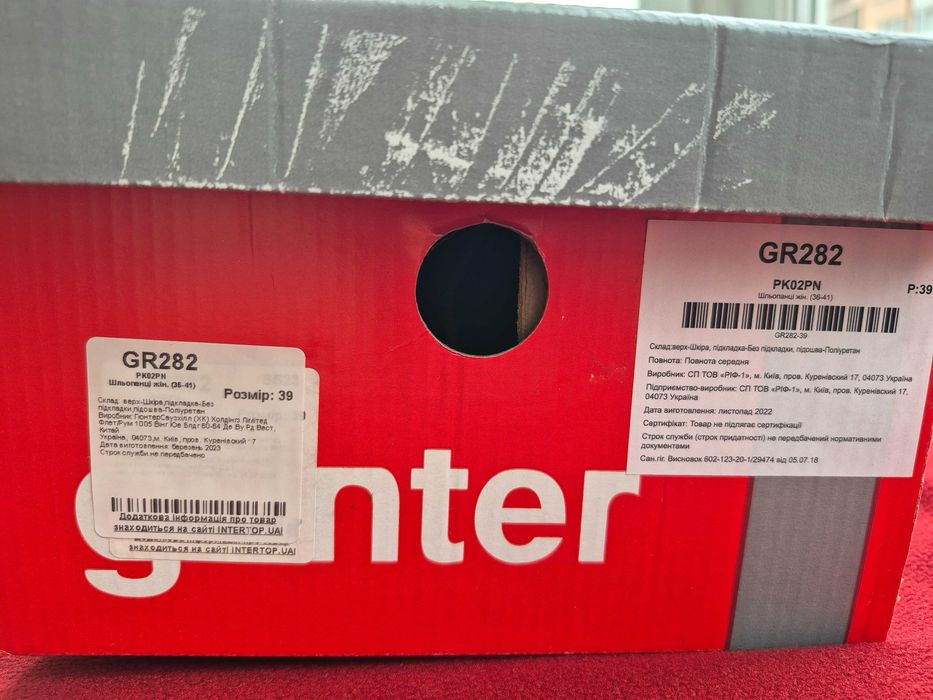 Шльопанці нові 39р.