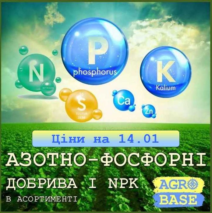 Діамонійфосфат/Амофос Болгарія, Туреччина, Марокко, Йорданія, Греція