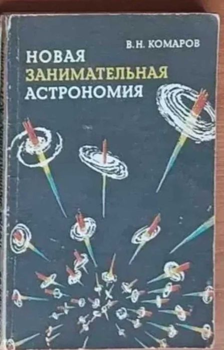 Я. И. Перельман. Книги.