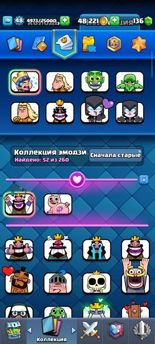 Акаунт клеш рояль