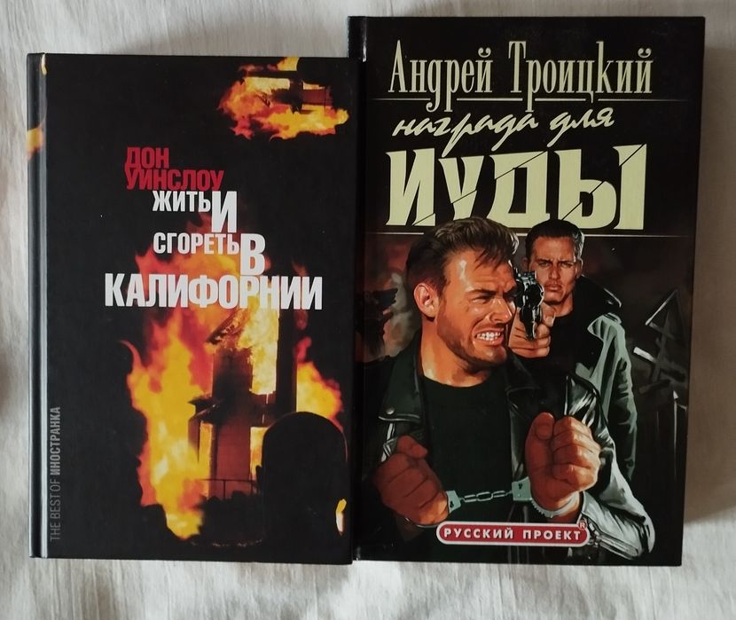 Книжки : романи ,повісті