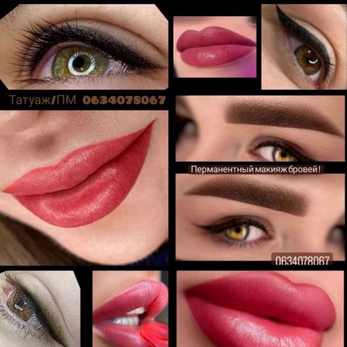 Перманент! Тату! Татуаж ! Ув Губ ! Обучение ! Хтз 1 мин от метро