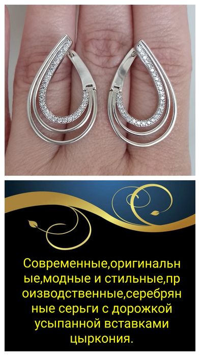 СЕРЬГИ серебро 925 пробы