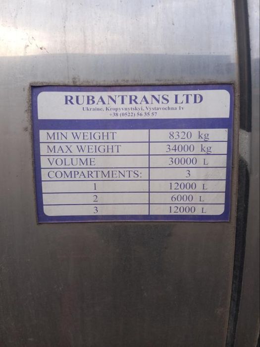 Продам автоцистерну