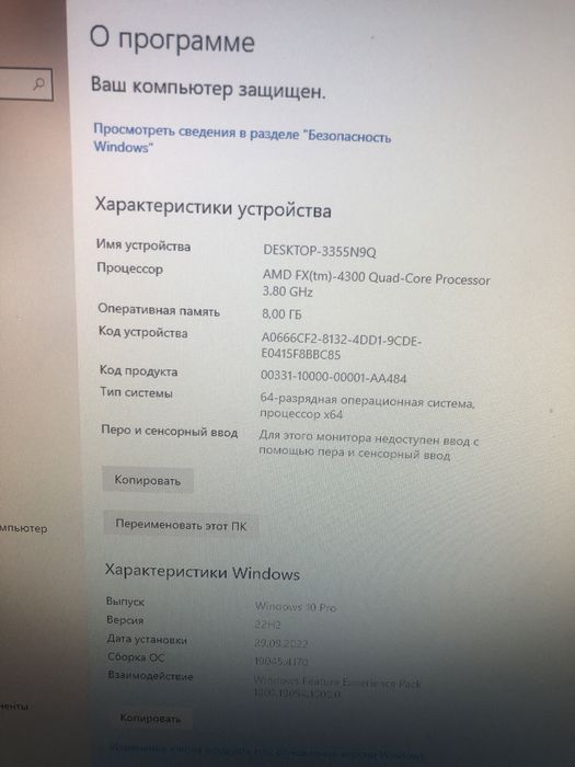 Продам компьютер