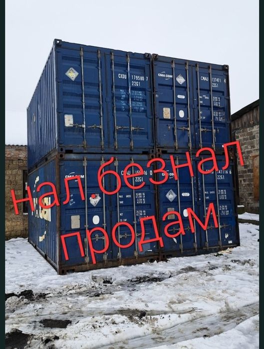 Контейнер 20 футов 1300уе.