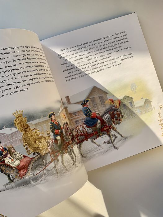 Зимняя сказка. Захариус Топелиус