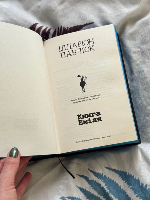 Я бачу вас цікавить пітьма Іларіон Павлюк чудовий стан