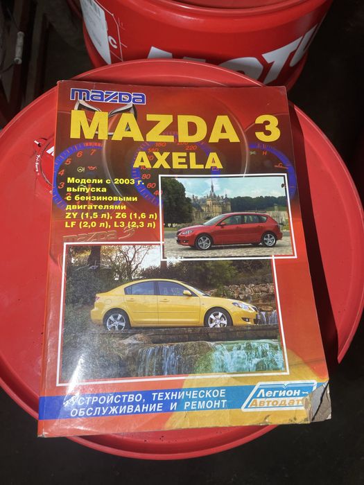 мазда3 - купить книги, журналы - Цена на OLX.ua