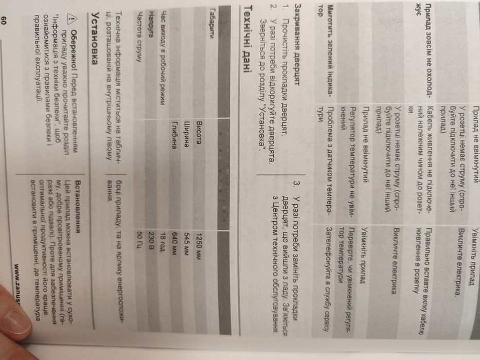 Морозильна камера zanussi 168 літрів