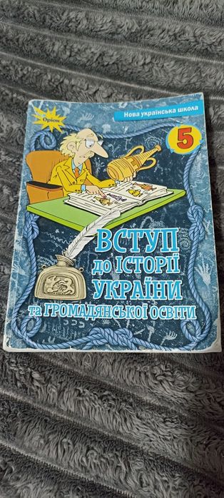 Підручник 5 клас нуш