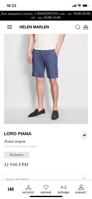 Шорты loro piana лен100%