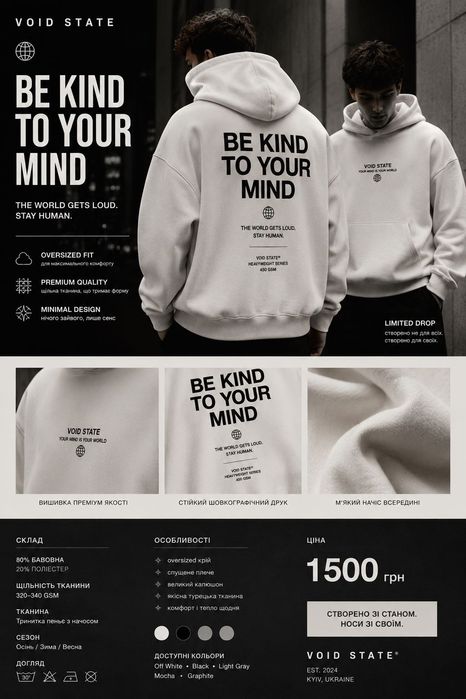 Худі VOID STATE Oversize Premium | Heavyweight | Унісекс