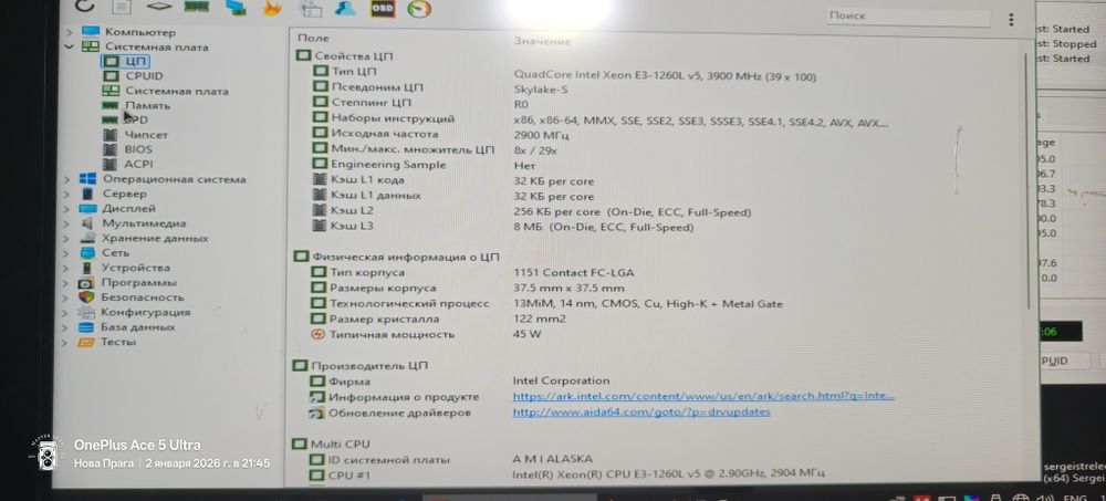 Комплект 1151 ddr4