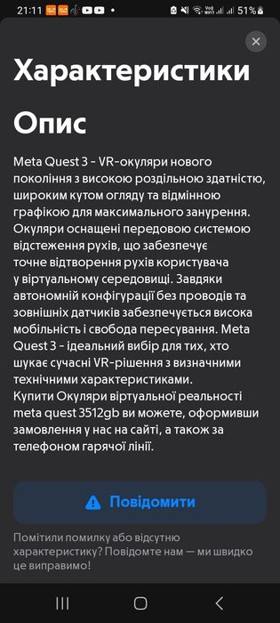 Окуляри віртуальної реальності