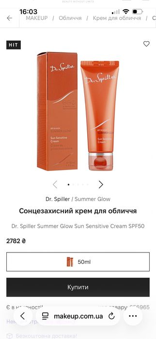 Dr Spiller summer glow spf 50