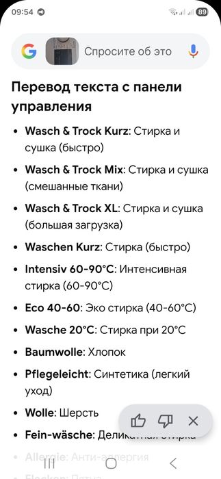 Стиральная машинка с сушкой  Bauknecht.
