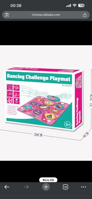 Танцювальний килимок