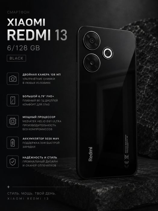 ИДЕАЛ! Xiaomi Redmi 13 | 6/128 gb | Black