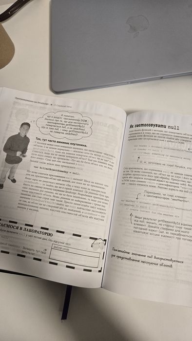 Книга Head First. Програмування на JavaScript. Автори - Елізабет Робсон, Ерік Фрімен (Фабула)