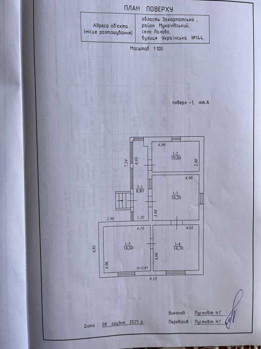 Продам будинок в с. Лалово (0,25га), 9км від Мукачева