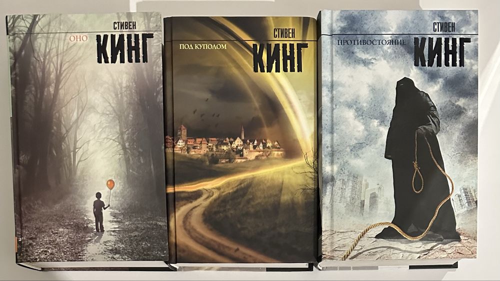 Стивен Кинг. Король на все времена. Мистика, хоррор, ужасы, фантастика