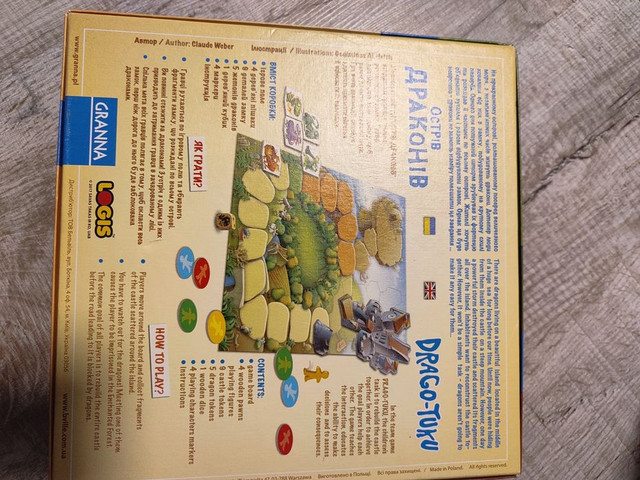 Кооперативна гра Острів Драконів на 5 років