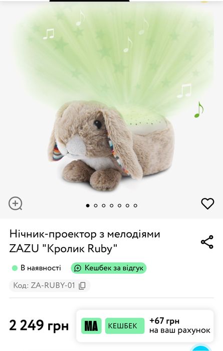 Нічник проектор зоояге небо з мелодіями Chicco ZAZU "Кролик Ruby"