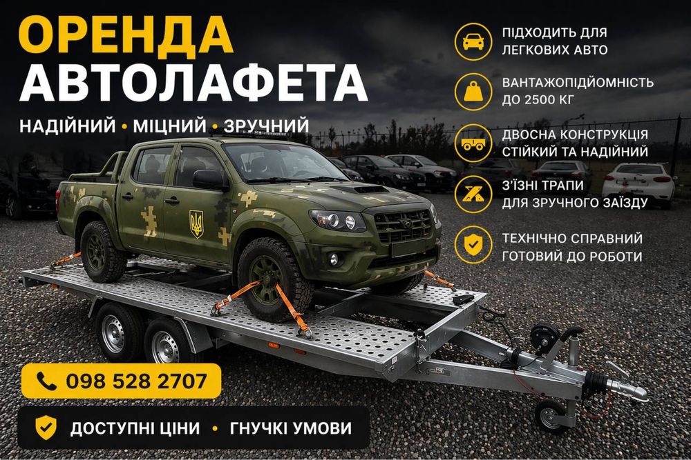 Оренда лафета у Харкові