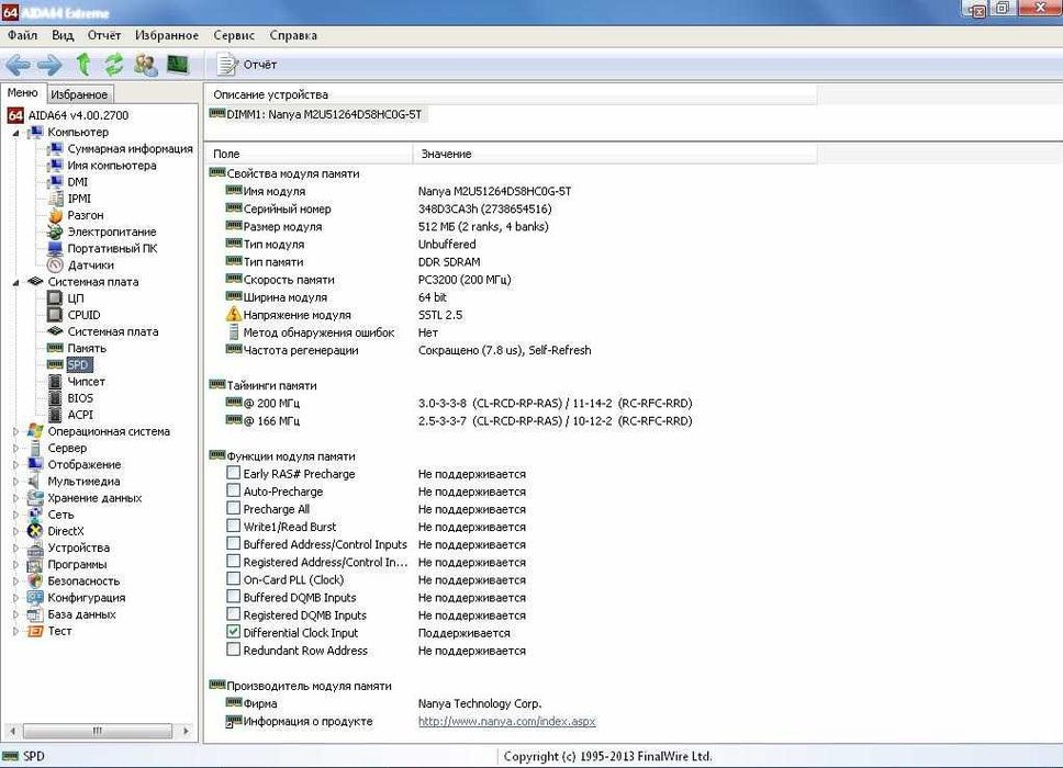 ECS Elitegroupe KM400-M2 (V1.0)/DDR-400 Elixir 512MB/AMD Sempron 2300+