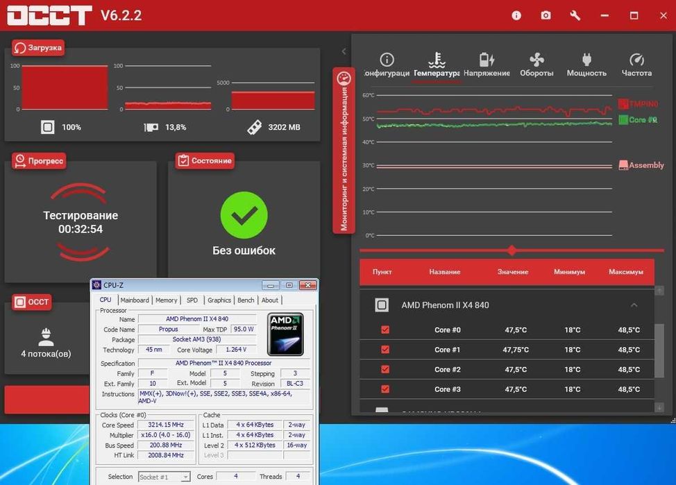 МП Asus M4A785D-M PRO + Phenom ll 840, 4*3.2 GHz + кулер. Можно с ddr2