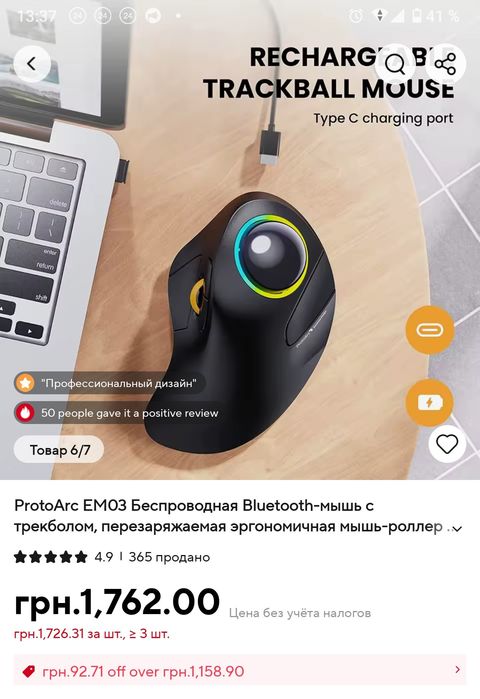 Мышка трекбол ProtoArc EM03 Wireless Trackball 
YouTube · Squalius
23