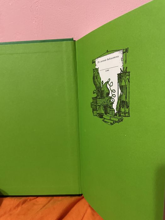 Диана Уинн Джонс Сказочное невезение Миры Крестоманси фэнтези книга