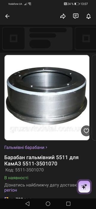 Продаются передние тормозные барабаны камаз 53212