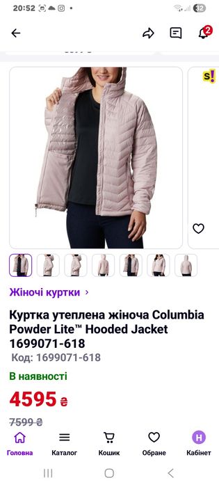 Куртка жіноча Columbia