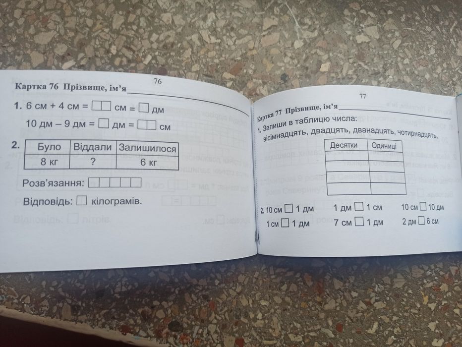 До підручника Рівкінд Математика Бліц-контроль 1 клас 400 грн 14 штук